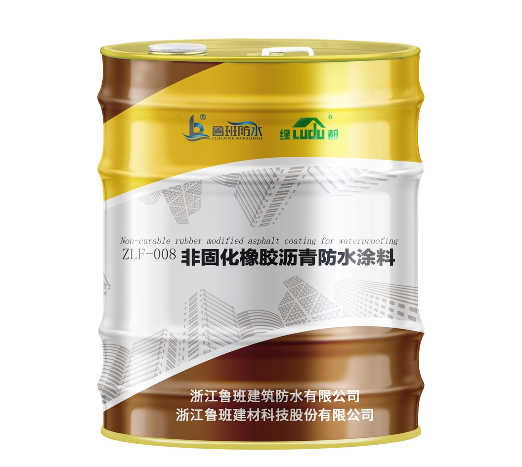 鲁班防水“绿都”热熔非固化橡胶沥青防水涂料